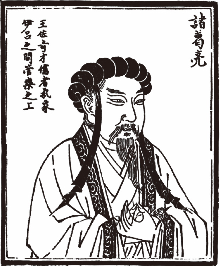 孔明点将