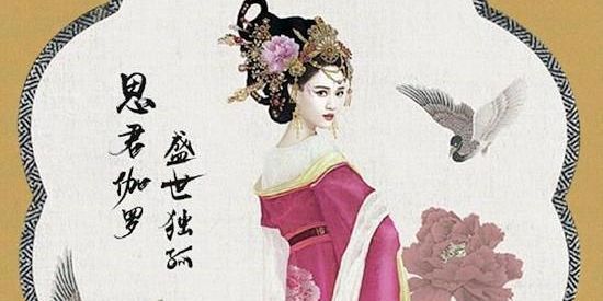 独孤皇后：女权先锋，二圣并尊