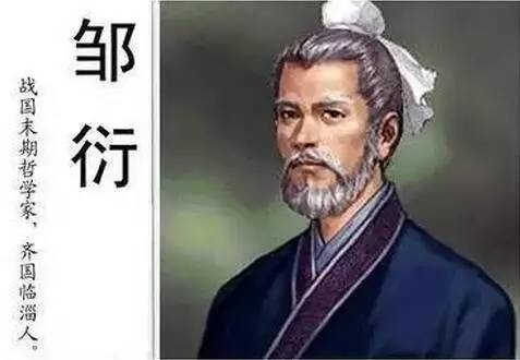 邹衍：稷下之首，五行始祖