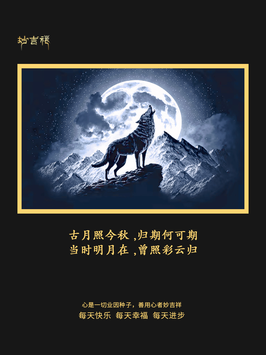 魔法月亮有多神奇？10